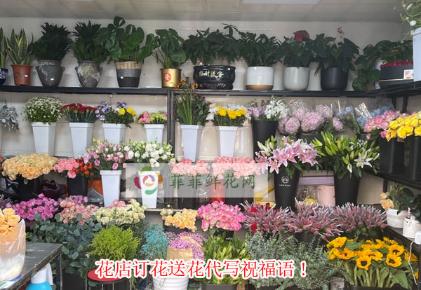 广州黄埔区花店订花送花代写祝福语!
